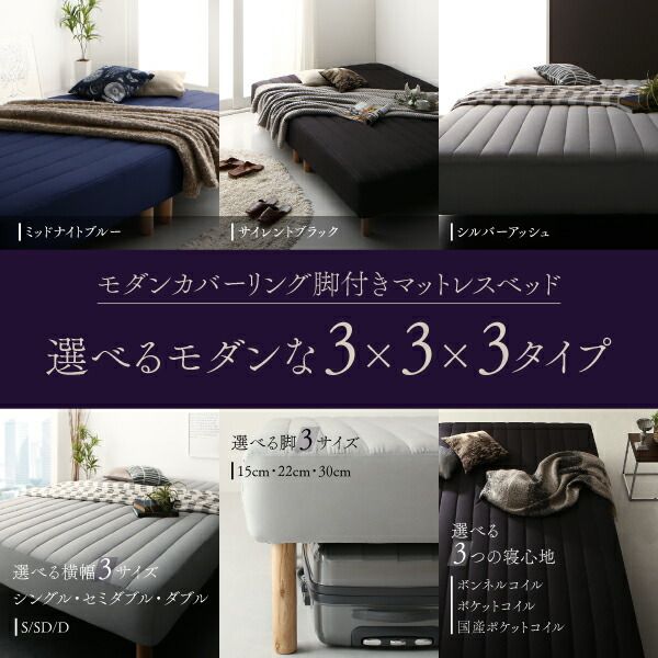 スーパSALE10倍＆4時間限定10％OFF モダンカバーリング脚付きマットレスベッド マットレスベッド ポケットコイルマットレスタイプ ダブル 15cm