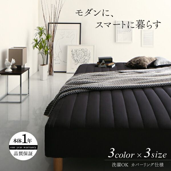 スーパSALE10倍＆4時間限定10％OFF モダンカバーリング脚付きマットレスベッド マットレスベッド 国産ポケットコイルマットレスタイプ ダブル 15cm