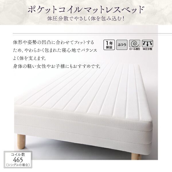 スーパSALE10倍＆4時間限定10％OFF モダンカバーリング脚付きマットレスベッド マットレスベッド 国産ポケットコイルマットレスタイプ ダブル 22cm