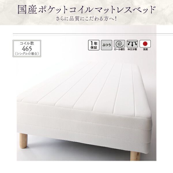 スーパSALE10倍＆4時間限定10％OFF モダンカバーリング脚付きマットレスベッド パッド一体型ボックスシーツ 専用別売り品 シングル レギュラー丈