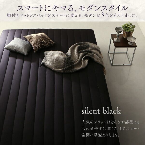 スーパSALE10倍＆4時間限定10％OFF モダンカバーリング脚付きマットレスベッド パッド一体型ボックスシーツ 専用別売り品 シングル レギュラー丈