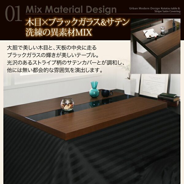 スーパSALE10倍＆4時間限定10％OFF こたつ布団セット アーバンモダンデザインこたつ こたつ4点セット(テーブル＋掛・敷布団＋布団カバー) 長方形(75×105cm)