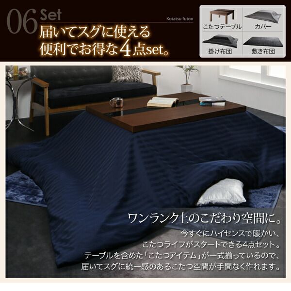 スーパSALE10倍＆4時間限定10％OFF こたつ布団セット アーバンモダンデザインこたつ こたつ4点セット(テーブル＋掛・敷布団＋布団カバー) 5尺長方形(80×150cm)