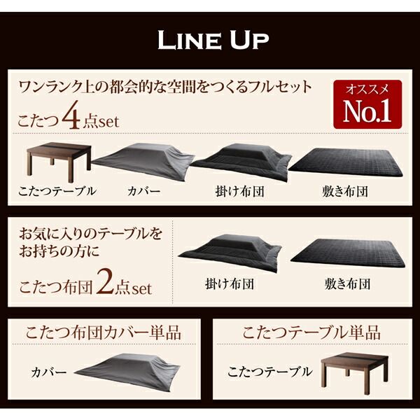 スーパSALE10倍＆4時間限定10％OFF こたつ布団セット アーバンモダンデザインこたつ こたつ4点セット(テーブル＋掛・敷布団＋布団カバー) 5尺長方形(80×150cm)