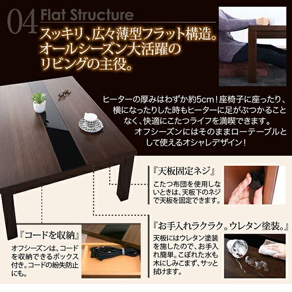 スーパSALE10倍＆4時間限定10％OFF こたつ こたつテーブル おしゃれ フラットヒーター アーバンモダンデザインこたつ こたつテーブル単品 4尺長方形(80×120cm)