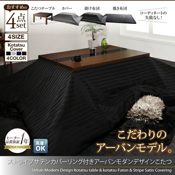 スーパSALE10倍＆4時間限定10％OFF こたつ こたつテーブル おしゃれ フラットヒーター アーバンモダンデザインこたつ こたつテーブル単品 正方形(75×75cm)