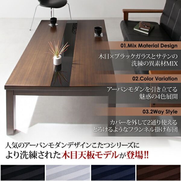 スーパSALE10倍＆4時間限定10％OFF こたつ こたつテーブル おしゃれ フラットヒーター アーバンモダンデザインこたつ こたつテーブル単品 正方形(75×75cm)