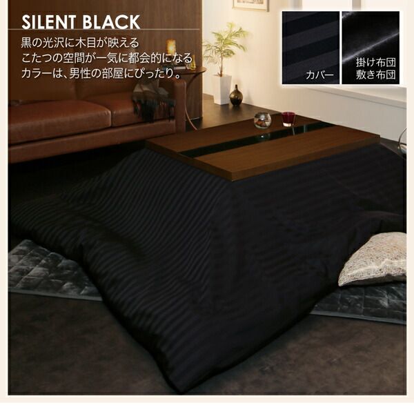 スーパSALE10倍＆4時間限定10％OFF こたつ こたつ布団 こたつ布団カバー おしゃれ アーバンモダンデザインこたつシリーズ こたつ布団カバー単品(布団は別売) 5尺長方形(80×150cm)天板対応