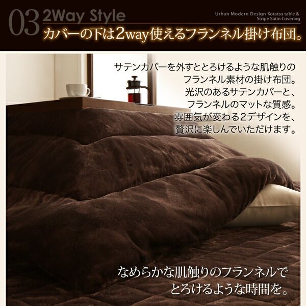 スーパSALE10倍＆4時間限定10％OFF こたつ こたつ布団 こたつ布団カバー おしゃれ アーバンモダンデザインこたつシリーズ こたつ布団カバー単品(布団は別売) 5尺長方形(80×150cm)天板対応