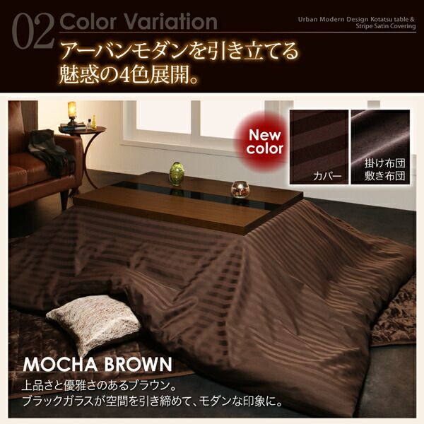 スーパSALE10倍＆4時間限定10％OFF こたつ こたつ布団 こたつ布団カバー おしゃれ アーバンモダンデザインこたつシリーズ こたつ布団カバー単品(布団は別売) 5尺長方形(80×150cm)天板対応