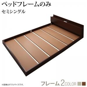 スーパSALE10倍＆4時間限定10％OFF 棚・コンセント・ライト付きシンプルモダンフロアベッド ベッドフレームのみ セミシングル