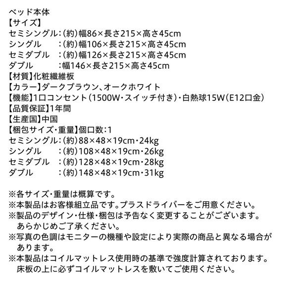 スーパSALE10倍＆4時間限定10％OFF 棚・コンセント・ライト付きシンプルモダンフロアベッド ベッドフレームのみ セミシングル