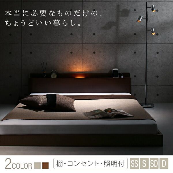 スーパSALE10倍＆4時間限定10％OFF 棚・コンセント・ライト付きシンプルモダンフロアベッド スタンダードボンネルコイルマットレス付き セミダブル