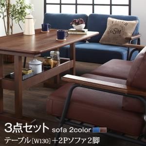 スーパSALE10倍＆4時間限定10％OFF ダイニングセット（テーブル&ソファ） レイアウト自在ヴィンテージデザインダイニング 4人 3点セット(テーブル+2Pソファ2脚) W130