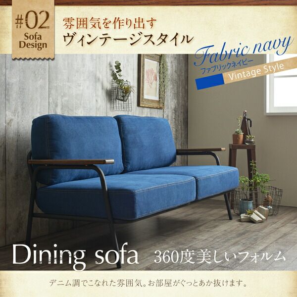 スーパSALE10倍＆4時間限定10％OFF ダイニングセット（テーブル&ソファ） レイアウト自在ヴィンテージデザインダイニング 4人 3点セット(テーブル+2Pソファ2脚) W130