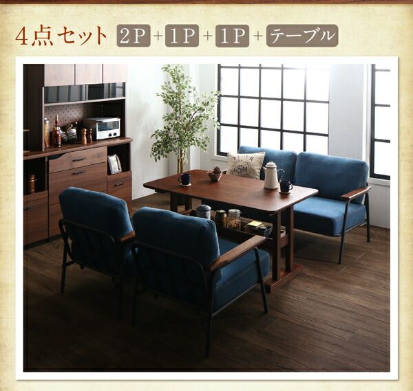 スーパSALE10倍＆4時間限定10％OFF ダイニングセット（テーブル&ソファ） レイアウト自在ヴィンテージデザインダイニング 4人 3点セット(テーブル+2Pソファ2脚) W130