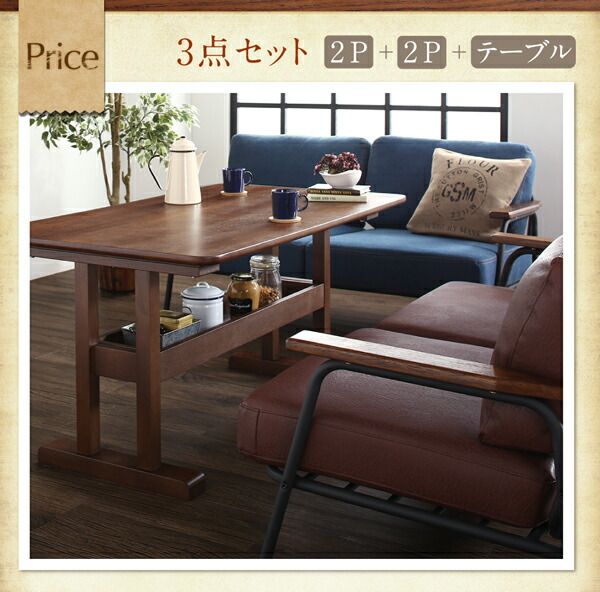スーパSALE10倍＆4時間限定10％OFF ダイニングセット（テーブル&ソファ） レイアウト自在ヴィンテージデザインダイニング 4人 4点セット(テーブル+2Pソファ1脚+1Pソファ2脚) W130
