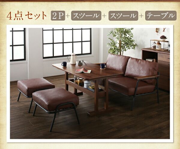 スーパSALE10倍＆4時間限定10％OFF ダイニングセット（テーブル&ソファ） レイアウト自在ヴィンテージデザインダイニング 4人 4点セット(テーブル+2Pソファ1脚+1Pソファ2脚) W130