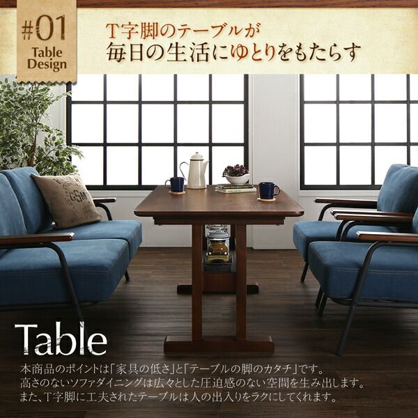 スーパSALE10倍＆4時間限定10％OFF ダイニングセット（テーブル&ソファ） レイアウト自在ヴィンテージデザインダイニング 4人 4点セット(テーブル+2Pソファ1脚+1Pソファ2脚) W130