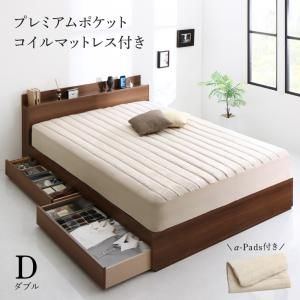 スーパSALE10倍＆4時間限定10％OFF 新生活におすすめシーツとセットでお買い得 棚・コンセント付き収納ベッド プレミアムポケットコイルマットレス付き ダブル