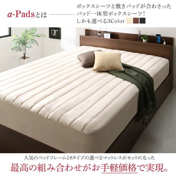 スーパSALE10倍＆4時間限定10％OFF 新生活におすすめシーツとセットでお買い得 棚・コンセント付き収納ベッド 国産カバーポケットコイルマットレス付き ダブル