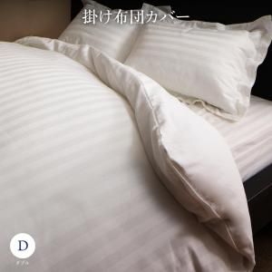 スーパSALE10倍＆4時間限定10％OFF MITAS寝具SELECT セットで決める 棚・コンセント付本格ホテルライクベッド 掛け布団カバー ダブル