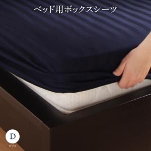 スーパSALE10倍＆4時間限定10％OFF MITAS寝具SELECT セットで決める 棚・コンセント付本格ホテルライクベッド ベッド用ボックスシーツ ダブル