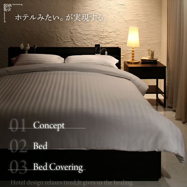スーパSALE10倍＆4時間限定10％OFF MITAS寝具SELECT セットで決める 棚・コンセント付本格ホテルライクベッド 寝具カバーセット シングル