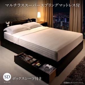 スーパSALE10倍＆4時間限定10％OFF MITAS寝具SELECT セットで決める 棚・コンセント付本格ホテルライクベッド マルチラススーパースプリングマットレス付き ボックスシーツ付 セミダブル
