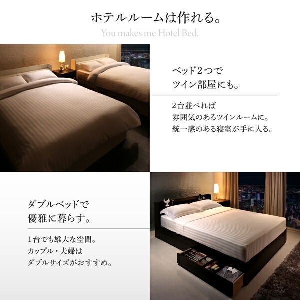MITAS寝具SELECT セットで決める 棚・コンセント付本格ホテルライクベッド スタンダードボンネルコイルマットレス付き ボックスシーツ付 シングル