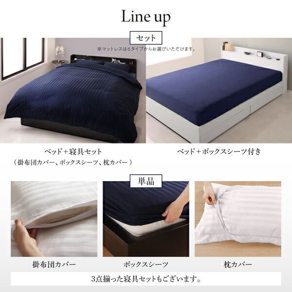 MITAS寝具SELECT セットで決める 棚・コンセント付本格ホテルライクベッド スタンダードボンネルコイルマットレス付き ボックスシーツ付 シングル