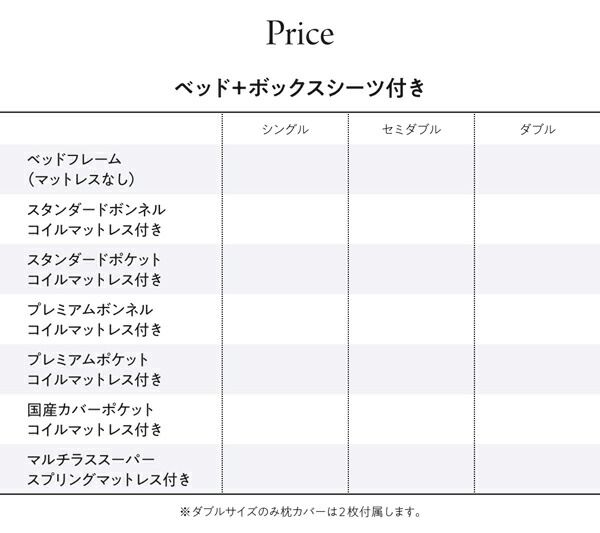 MITAS寝具SELECT セットで決める 棚・コンセント付本格ホテルライクベッド スタンダードボンネルコイルマットレス付き ボックスシーツ付 シングル