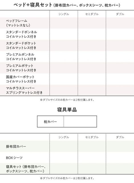 MITAS寝具SELECT セットで決める 棚・コンセント付本格ホテルライクベッド スタンダードボンネルコイルマットレス付き ボックスシーツ付 シングル