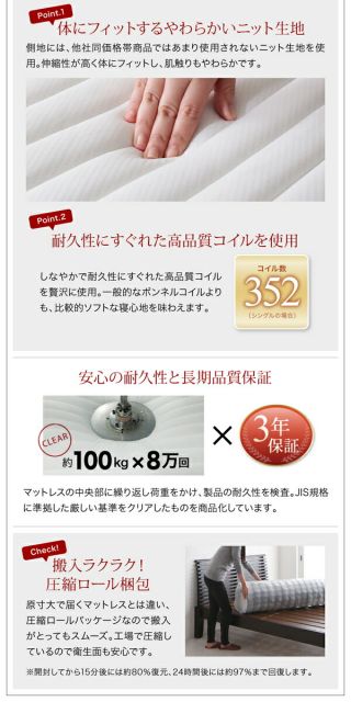 MITAS寝具SELECT セットで決める 棚・コンセント付本格ホテルライクベッド スタンダードボンネルコイルマットレス付き ボックスシーツ付 シングル