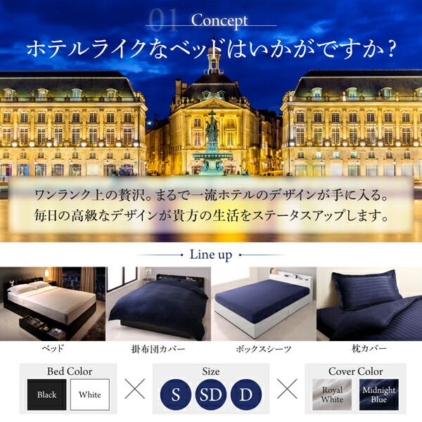 MITAS寝具SELECT セットで決める 棚・コンセント付本格ホテルライクベッド スタンダードボンネルコイルマットレス付き ボックスシーツ付 シングル