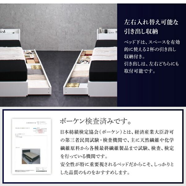 MITAS寝具SELECT セットで決める 棚・コンセント付本格ホテルライクベッド スタンダードボンネルコイルマットレス付き ボックスシーツ付 シングル