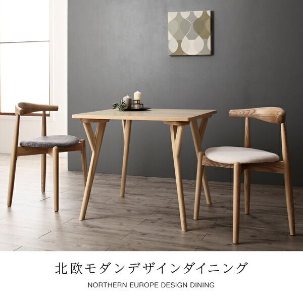 スーパSALE10倍＆4時間限定10％OFF ダイニングセット（テーブル&チェア） 北欧モダンデザインダイニング 2人 3点セット(テーブル+チェア2脚) W80