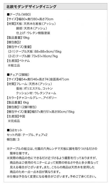スーパSALE10倍＆4時間限定10％OFF ダイニングセット（テーブル&チェア） 北欧モダンデザインダイニング 2人 3点セット(テーブル+チェア2脚) W80