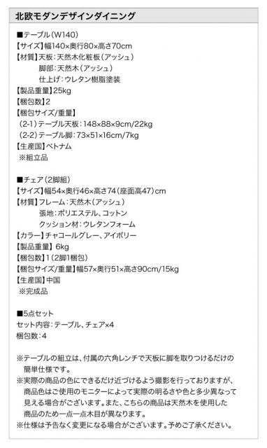 スーパSALE10倍＆4時間限定10％OFF ダイニングセット（テーブル&チェア） 北欧モダンデザインダイニング 4人 5点セット(テーブル+チェア4脚) W140
