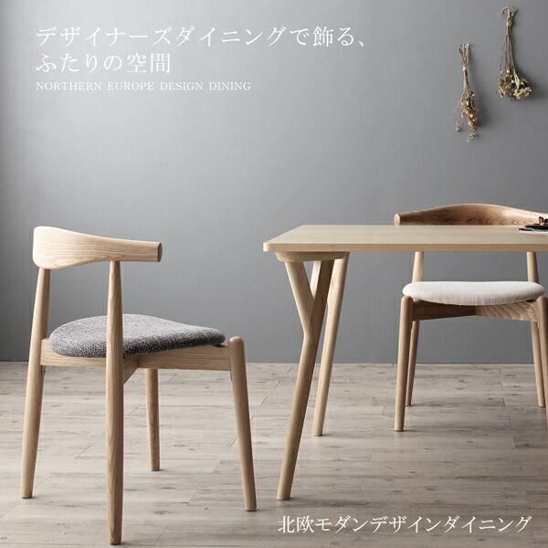 スーパSALE10倍＆4時間限定10％OFF ダイニングセット（テーブル&チェア） 北欧モダンデザインダイニング 2人 3点セット(テーブル+チェア2脚) W140