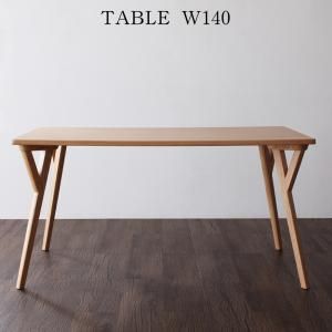 スーパSALE10倍＆4時間限定10％OFF ダイニングテーブル ダイニング 北欧モダンデザインダイニング ダイニングテーブル単品 W140