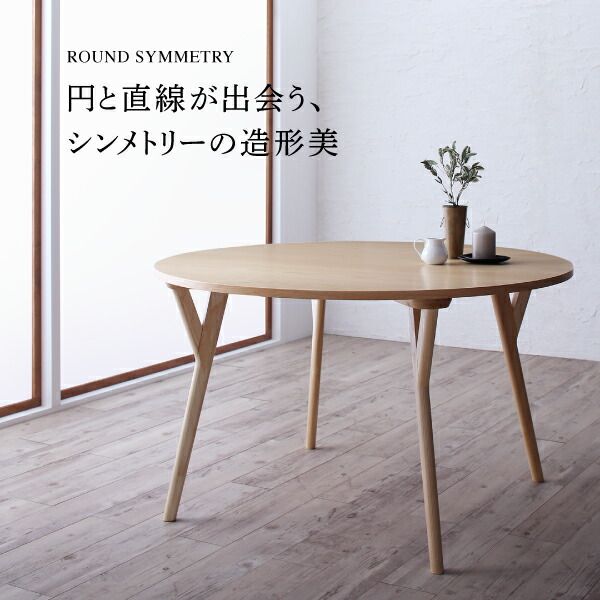 スーパSALE10倍＆4時間限定10％OFF ダイニングチェア ダイニング デザイナーズ北欧ラウンドテーブルダイニング ダイニングチェア 2脚組