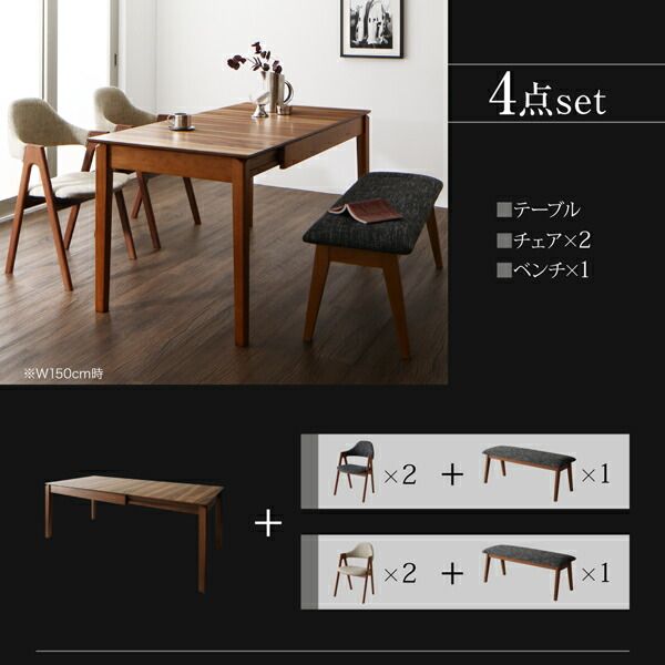 スーパSALE10倍＆4時間限定10％OFF 北欧デザイン天然木ウォールナット材 伸縮式ダイニング 4人 4点セット(テーブル+チェア2脚+ベンチ1脚) W120-180