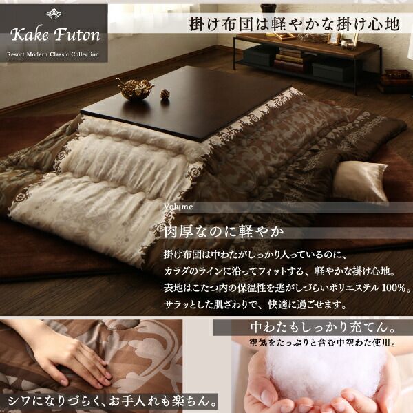 スーパSALE10倍＆4時間限定10％OFF こたつ こたつ布団 おしゃれ 贅沢裏毛布付きリゾートモダンこたつ布団シリーズ 掛布団単品 ボリュームタイプ掛布団 5尺長方形(90×150cm)天板対応