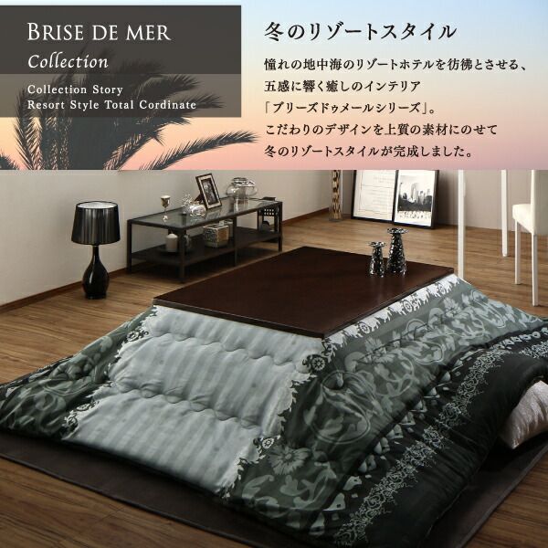 スーパSALE10倍＆4時間限定10％OFF こたつ こたつ布団 おしゃれ 贅沢裏毛布付きリゾートモダンこたつ布団シリーズ 掛布団単品 ボリュームタイプ掛布団 5尺長方形(90×150cm)天板対応