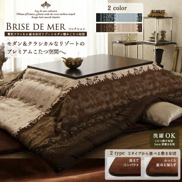 スーパSALE10倍＆4時間限定10％OFF こたつ こたつ布団 おしゃれ リゾートモダンこたつ布団シリーズ 敷布団単品 ウレタン4倍入り極厚敷布団タイプ 190×240cm