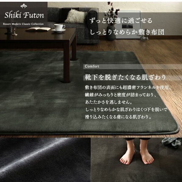 スーパSALE10倍＆4時間限定10％OFF こたつ布団セット 贅沢裏毛布付きリゾートモダンこたつ布団シリーズ 掛&敷布団2点セット 5mm厚ウレタン入り敷布団タイプ 正方形(75×75cm)天板対応
