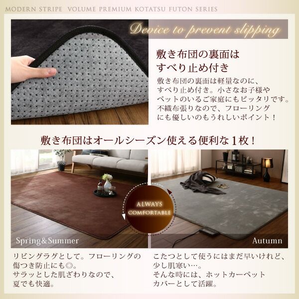 スーパSALE10倍＆4時間限定10％OFF こたつ こたつ布団 おしゃれ 裏プレミアム毛布つき モダンストライプボリュームこたつ布団シリーズ こたつ用掛け布団単品 ボリュームタイプ掛布団 6尺長方形(90×180cm)天板対応