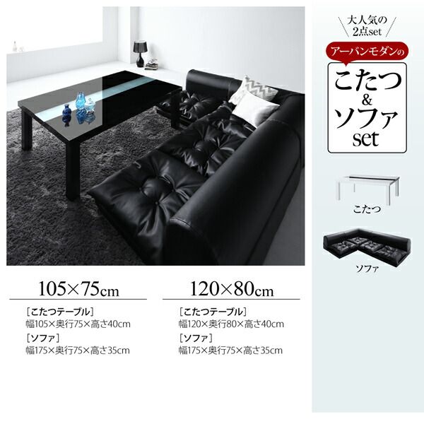 スーパSALE10倍＆4時間限定10％OFF こたつ こたつテーブル おしゃれ フラットヒーター しろ くろ 鏡面仕上げアーバンモダンデザインこたつ こたつテーブル単品 4尺長方形(80×120cm)