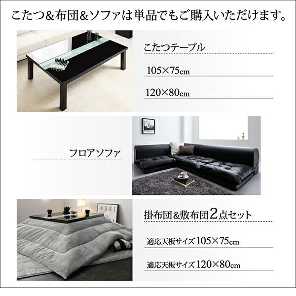 スーパSALE10倍＆4時間限定10％OFF こたつ こたつテーブル おしゃれ フラットヒーター しろ くろ 鏡面仕上げアーバンモダンデザインこたつ こたつテーブル単品 4尺長方形(80×120cm)